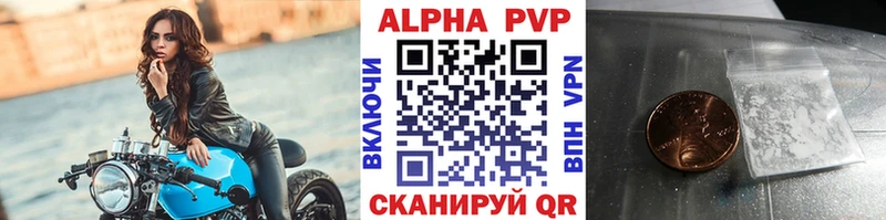 Названия наркотиков Приволжск Каннабис  A-PVP  НБОМе  Меф  Гашиш  Бутират 