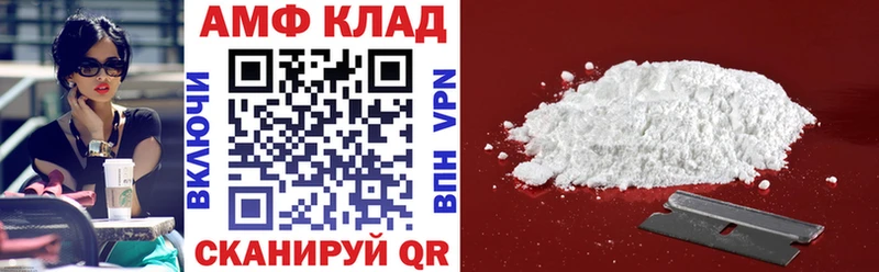 наркота kraken как войти АМФ 97% Приволжск