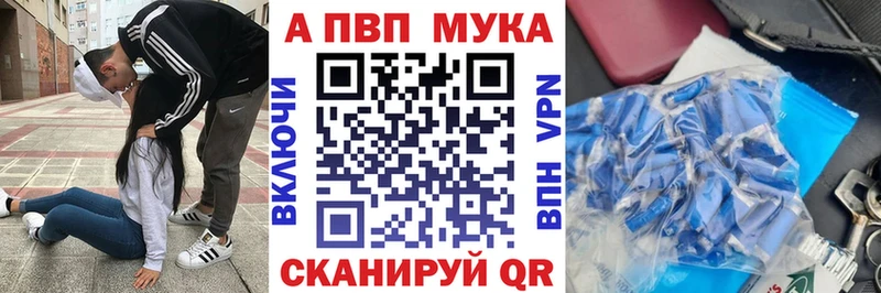Альфа ПВП VHQ  наркошоп  Приволжск 