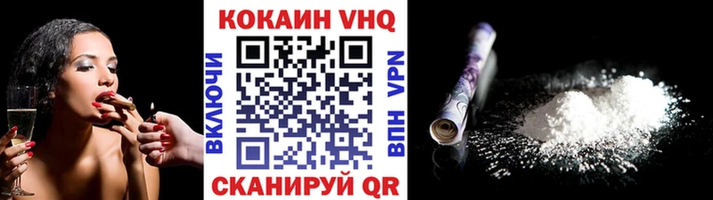 где купить наркоту  Приволжск  Кокаин 99% 