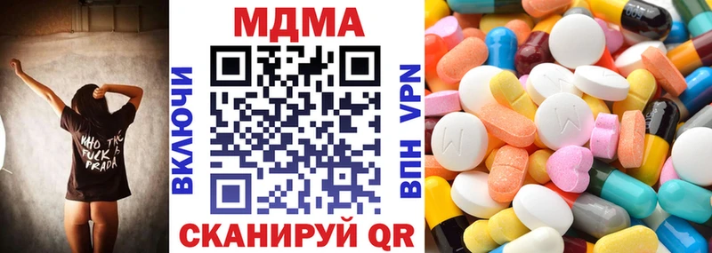 MDMA кристаллы  купить наркоту  Приволжск 