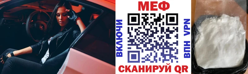 Меф мяу мяу мука Приволжск