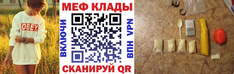 купить наркотик  Приволжск  МЯУ-МЯУ 4 MMC 