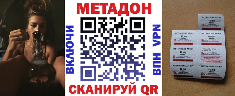 МЕТАДОН methadone  omg ONION  Приволжск  цены  